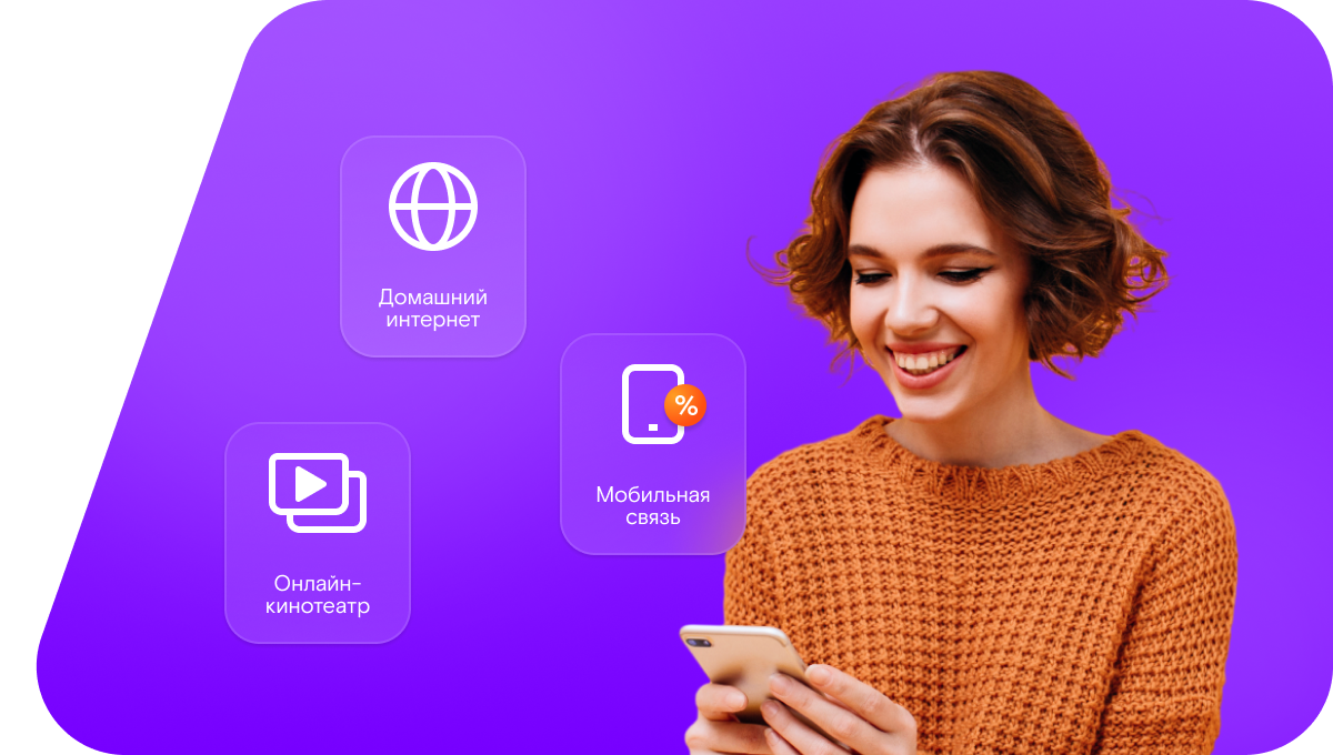 Промо-тарифы Ростелеком в&nbsp;поселок Луговое (Саратовская область)